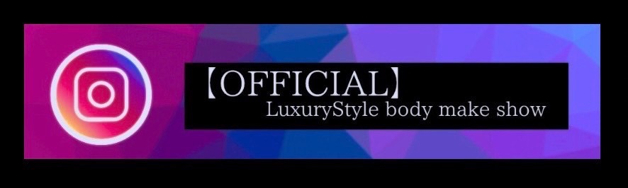 Instagram Luxury Style body make show 千葉市中央区富士見