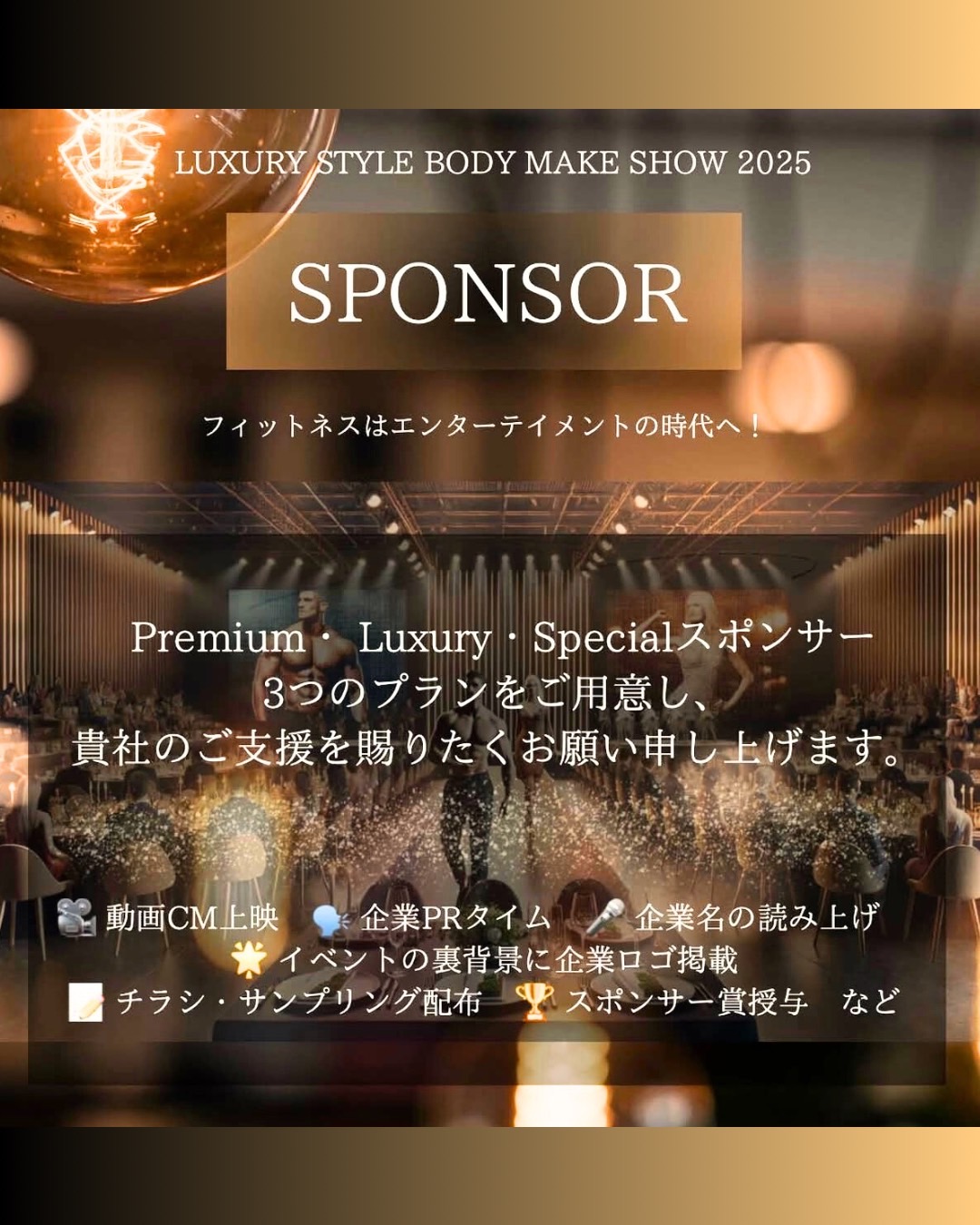 ２０２５年8月17日 THINGS aoyama oranic garden.dth 東京都港区南青山４丁目10-15 Luxury Style body make show ディナーショー