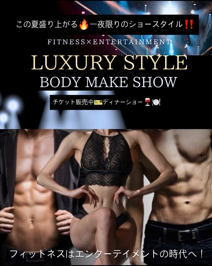２０２５年8月17日 THINGS aoyama oranic garden.dth 東京都港区南青山４丁目10-15 Luxury Style body make show ディナーショー