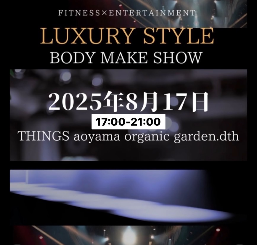 ２０２５年8月17日 THINGS aoyama oranic garden.dth 東京都港区南青山４丁目10-15 Luxury Style body make show ディナーショーStyle body make show